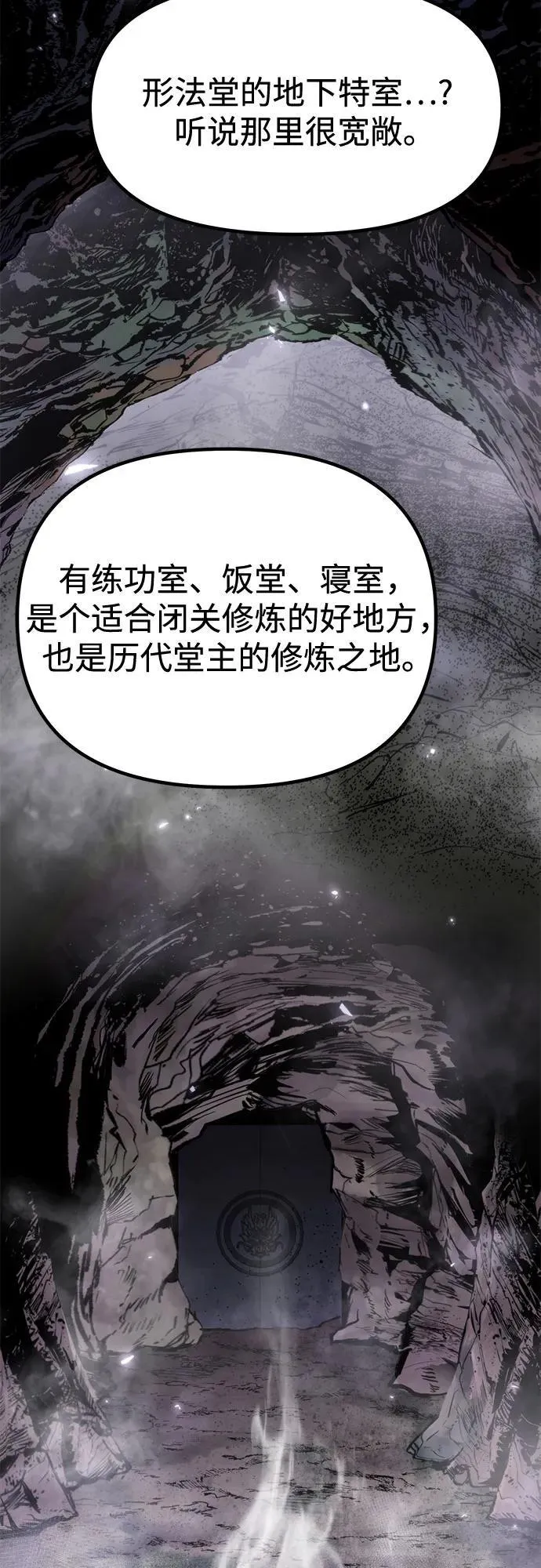 第108话 第72页