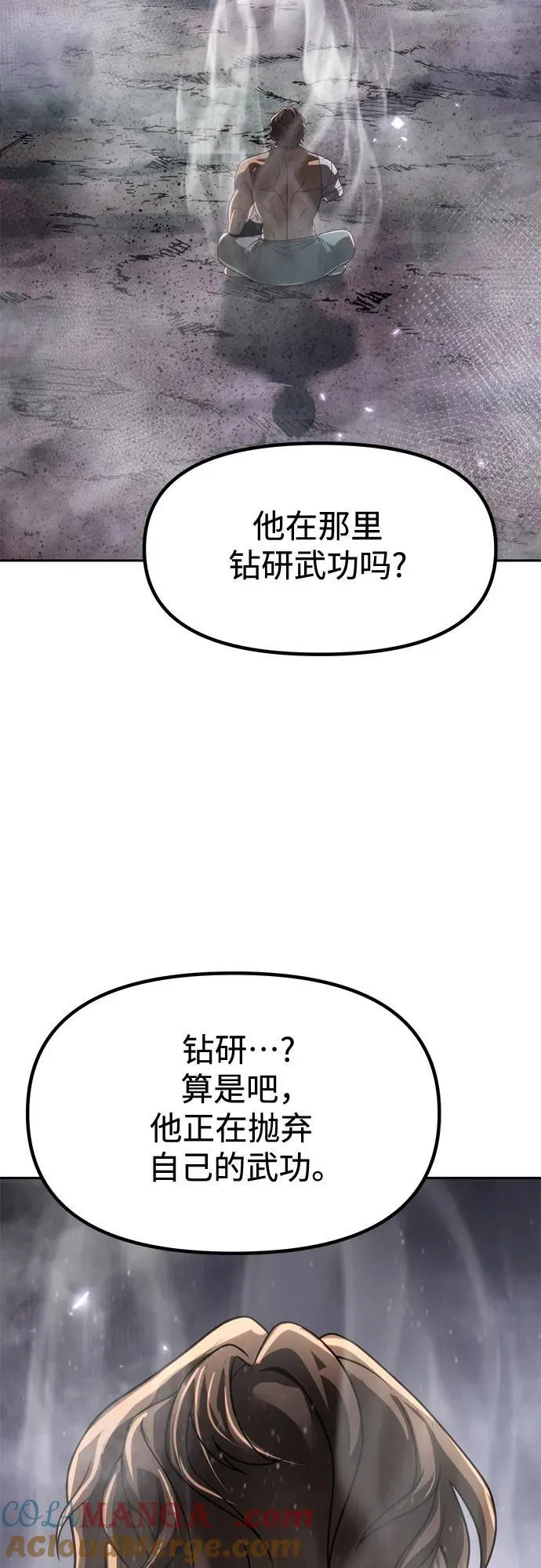 第108话 第73页