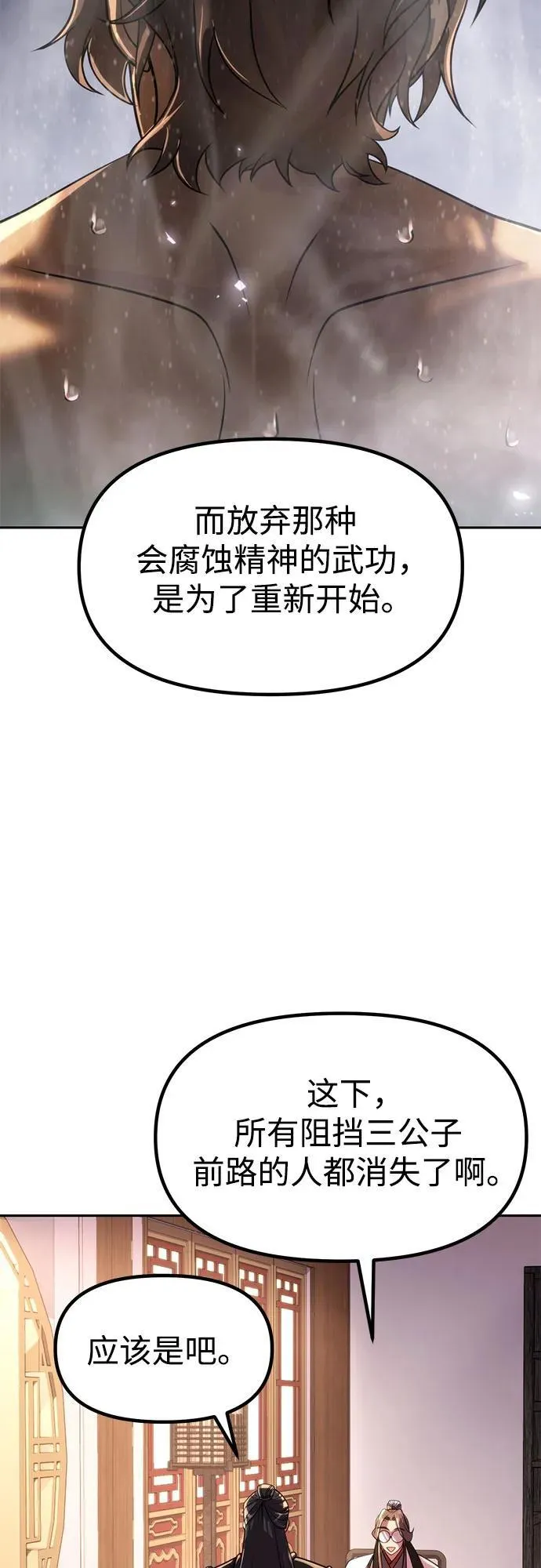 第108话 第74页