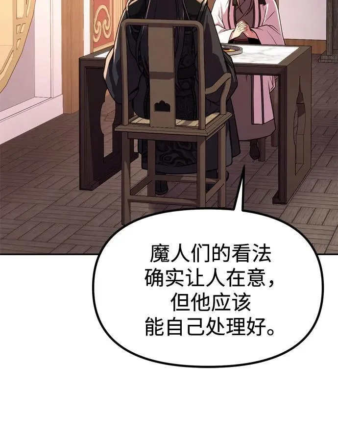 第108话 第75页