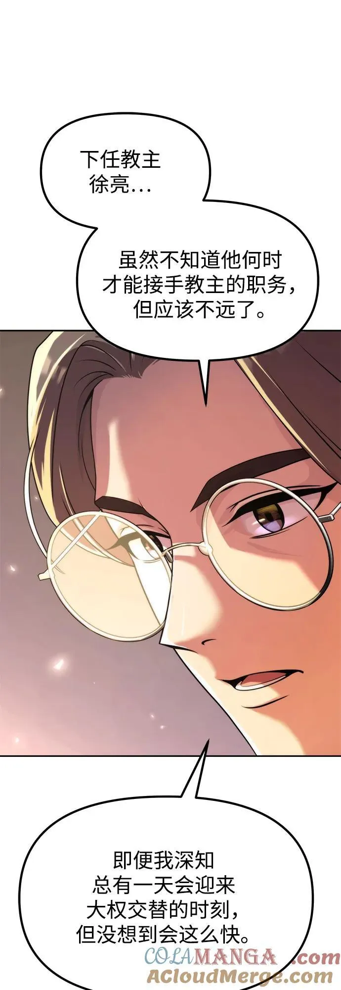 第108话 第76页