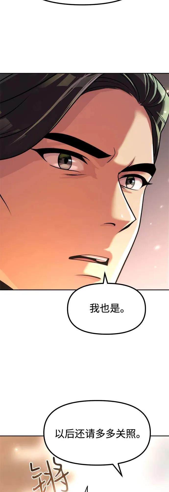 第108话 第77页