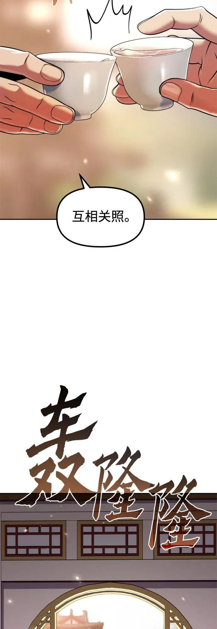 第108话 第78页