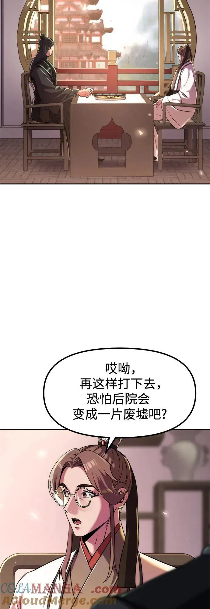 第108话 第79页