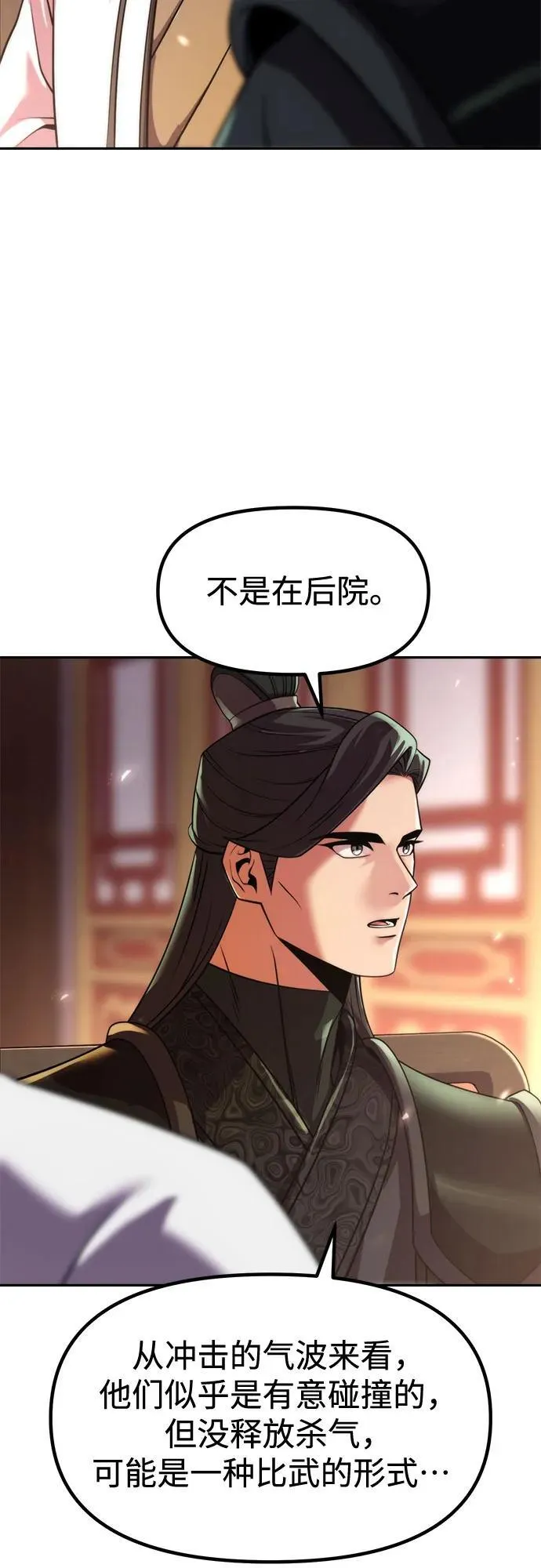 第108话 第80页