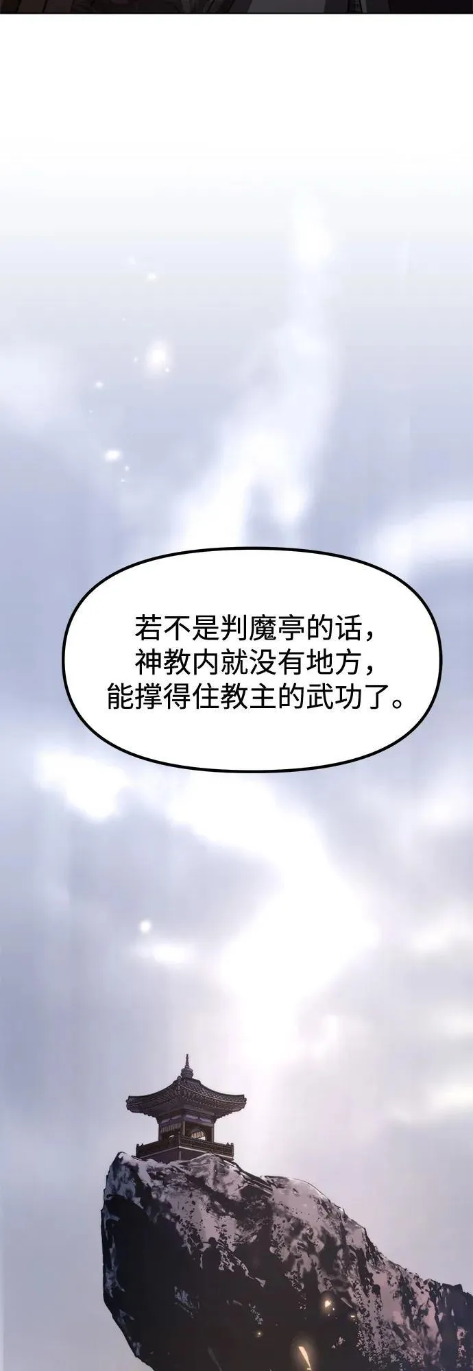 第108话 第83页
