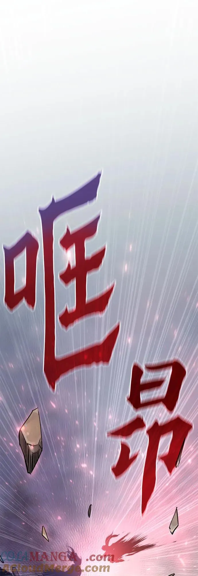 第108话 第85页