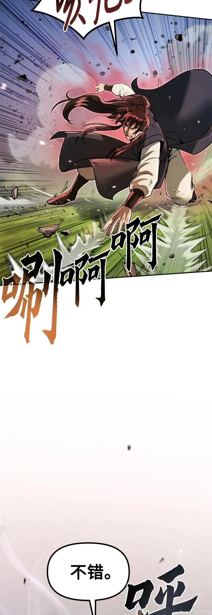 第108话 第87页