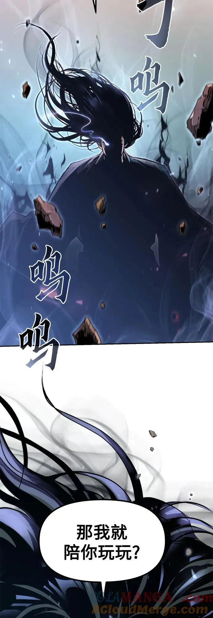 第108话 第88页