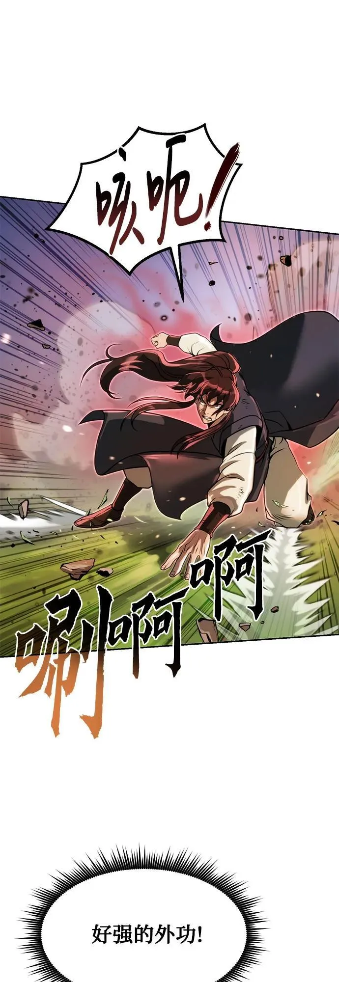 第109话 第3页