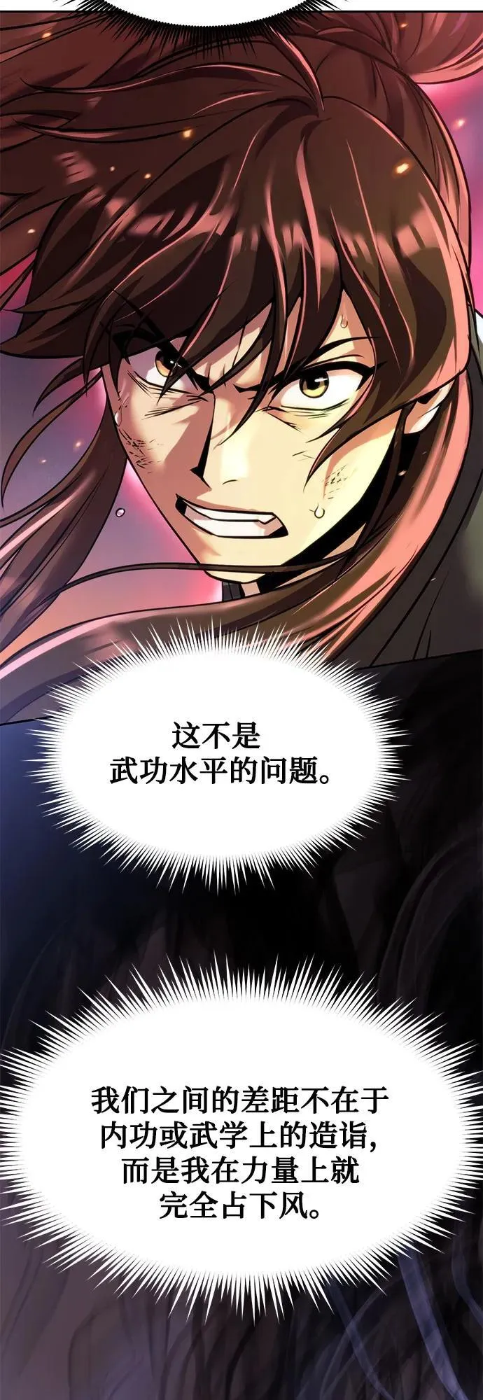 第109话 第4页