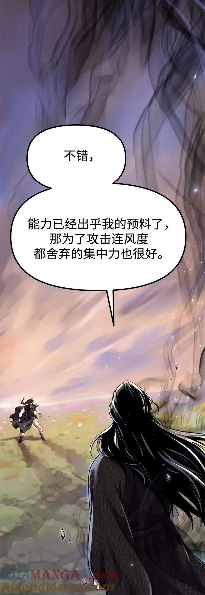 第109话 第5页