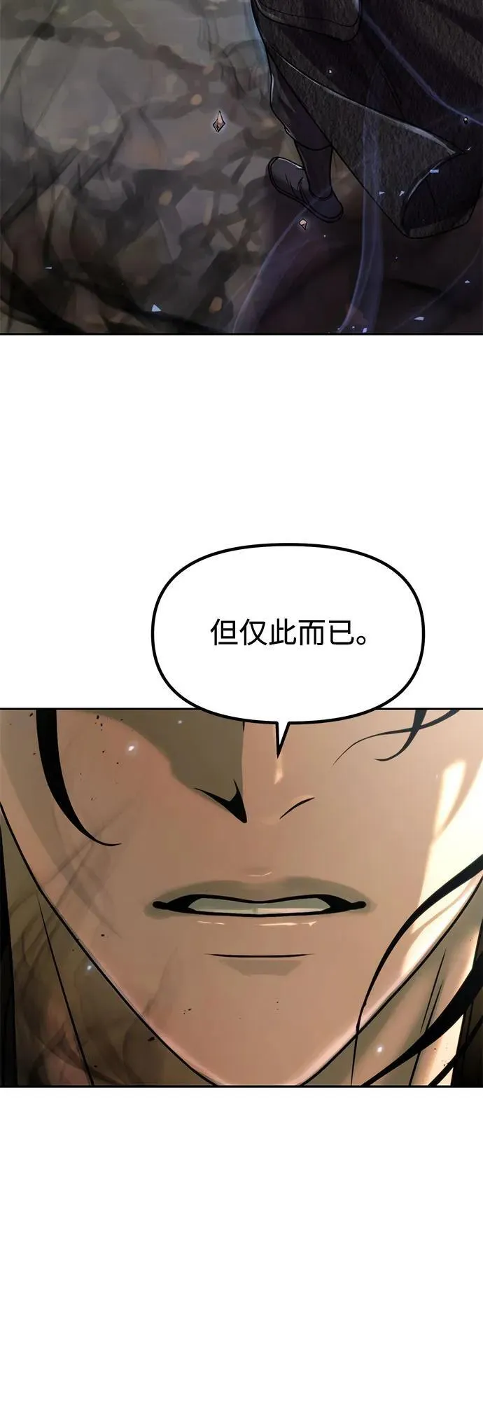 第109话 第6页