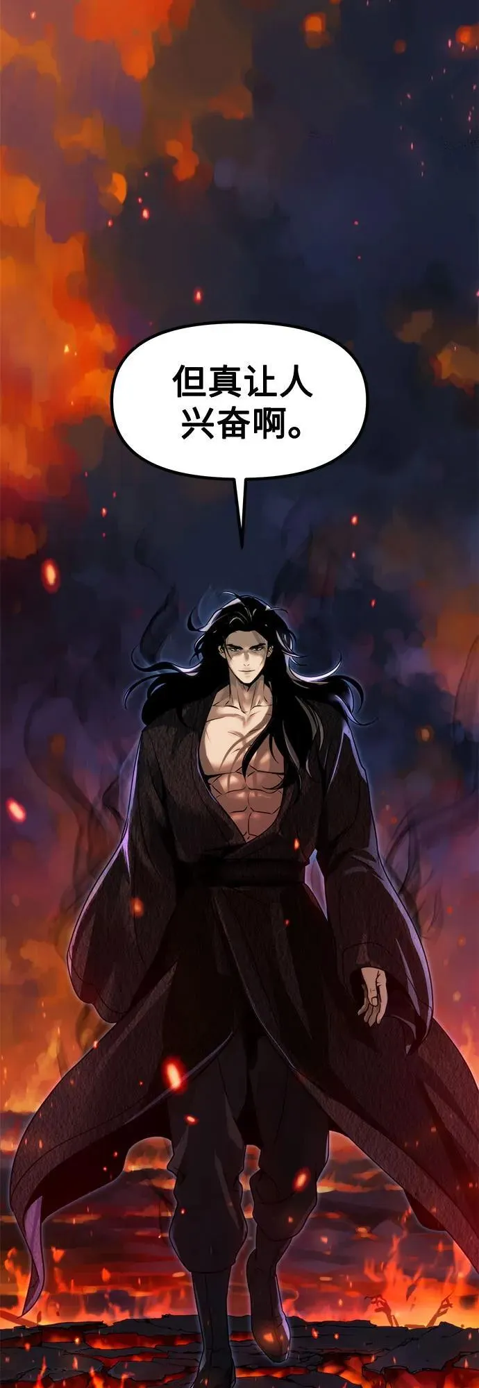 第109话 第10页