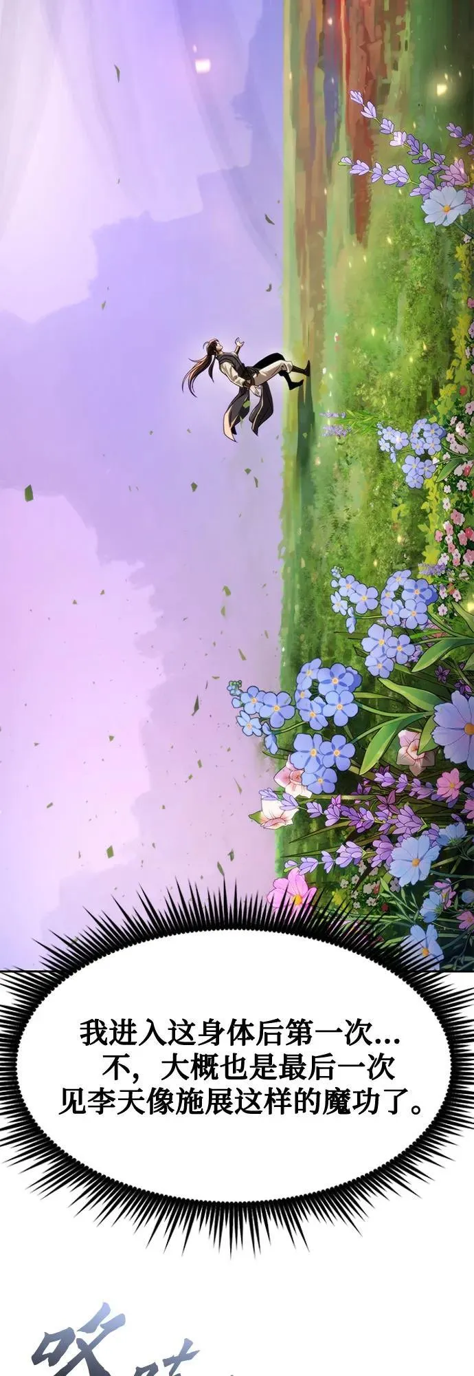 第109话 第14页