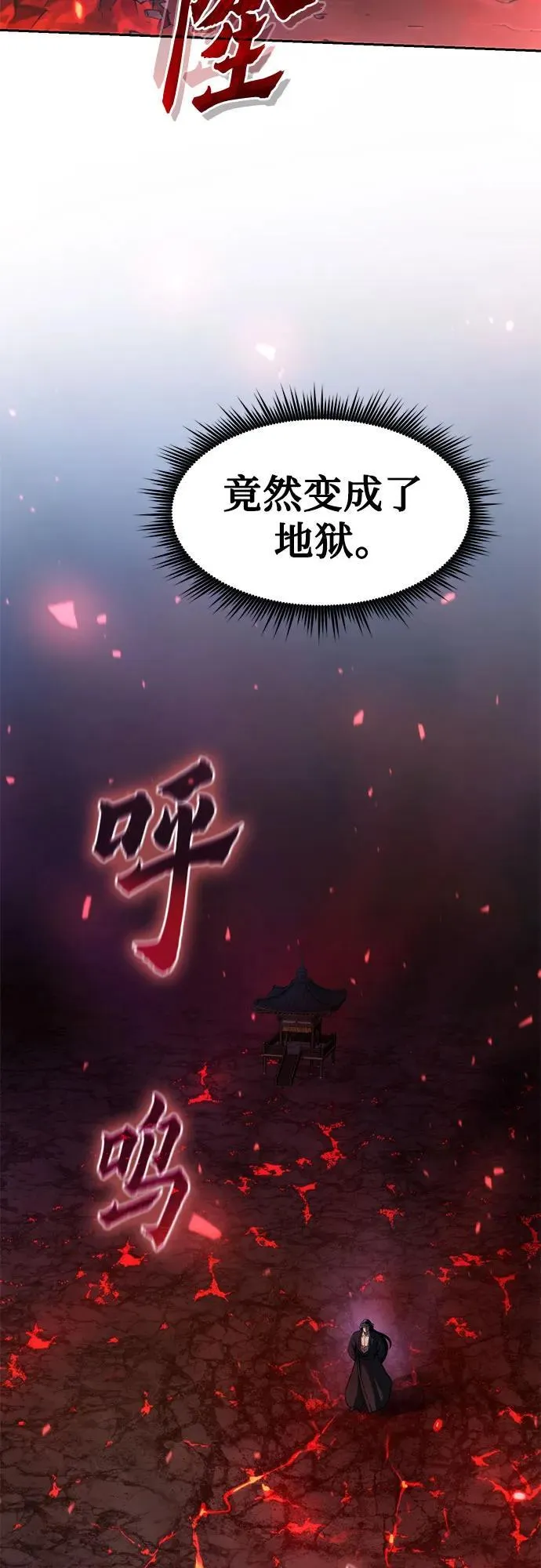第109话 第16页