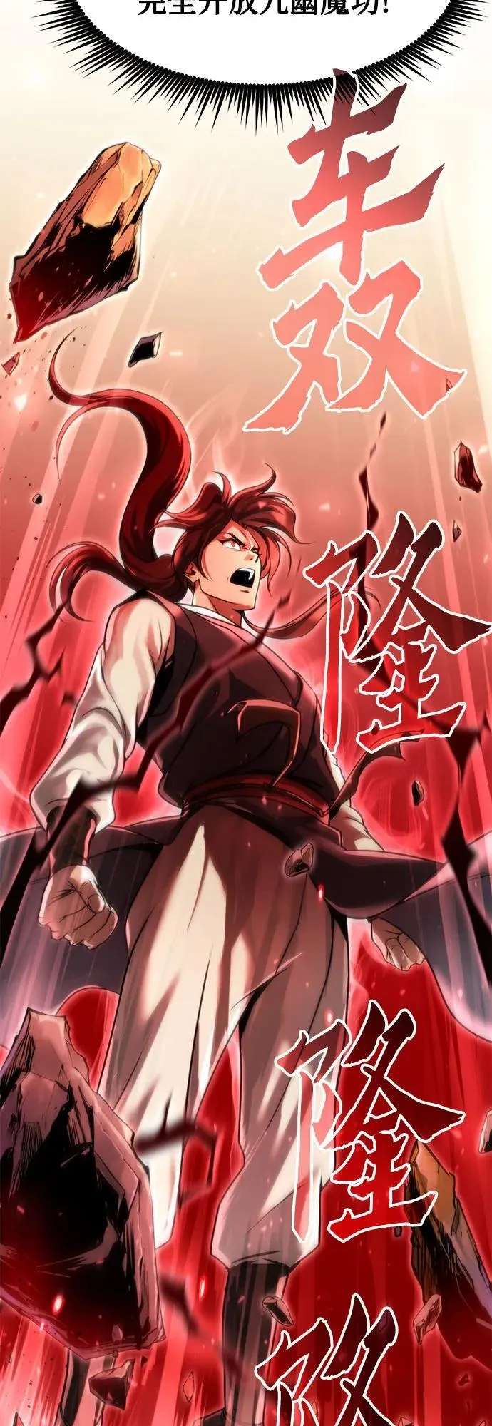 第109话 第19页