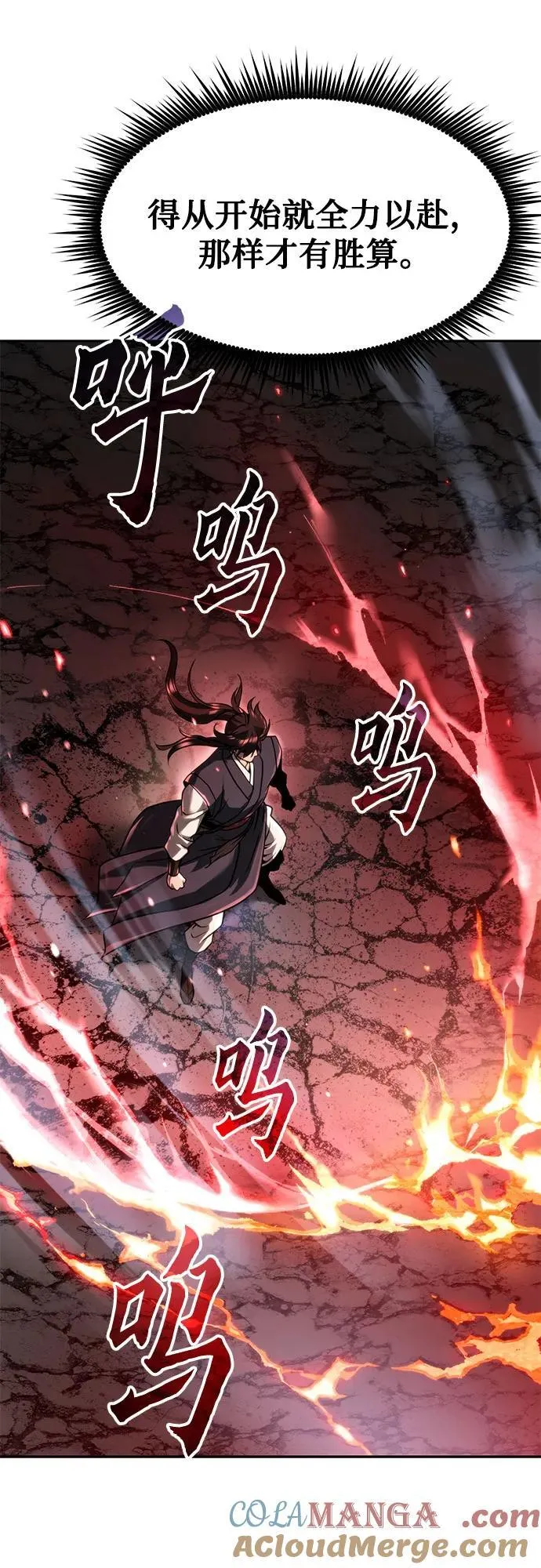 第109话 第21页