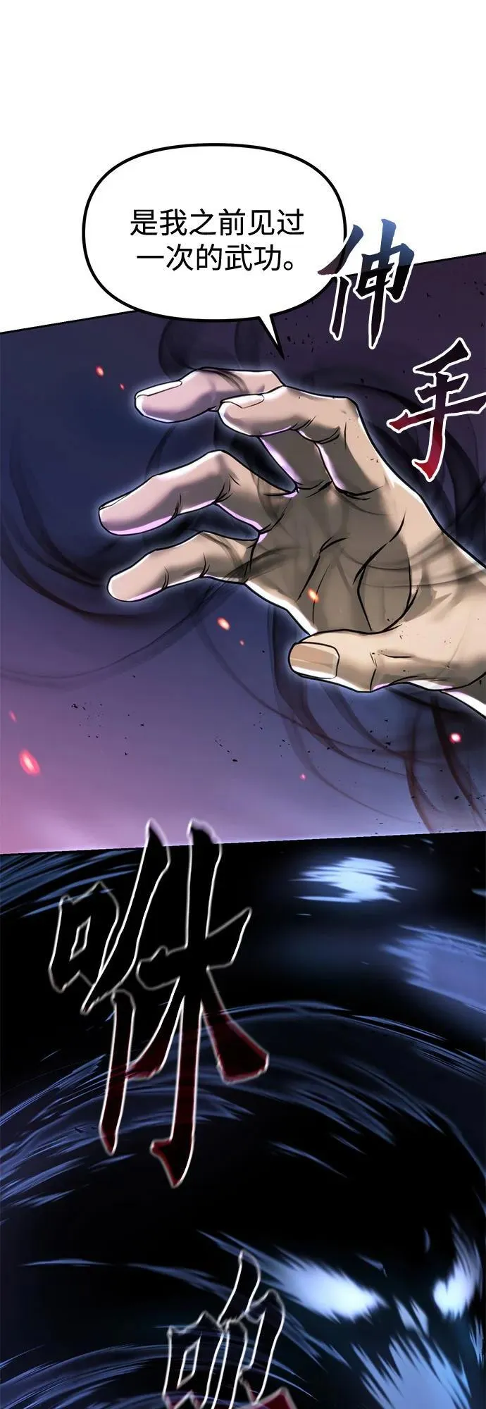 第109话 第23页