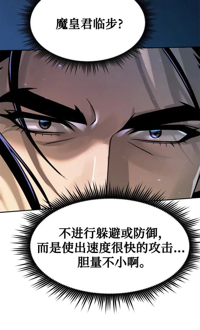 第109话 第28页