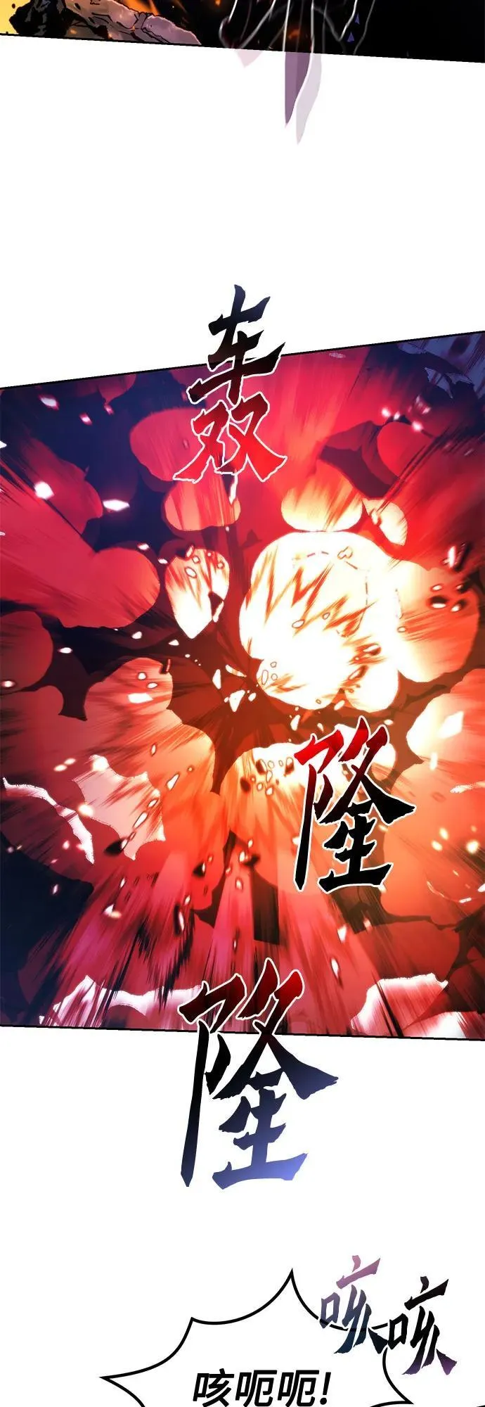 第109话 第31页