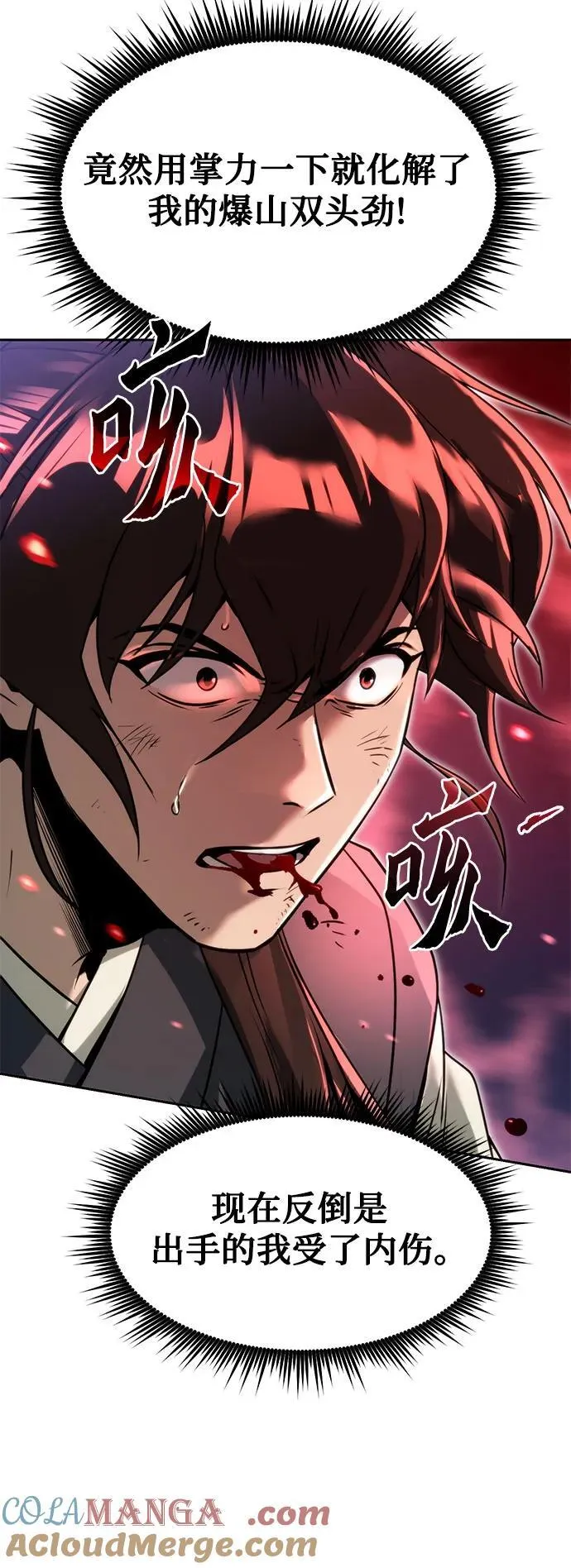第109话 第33页