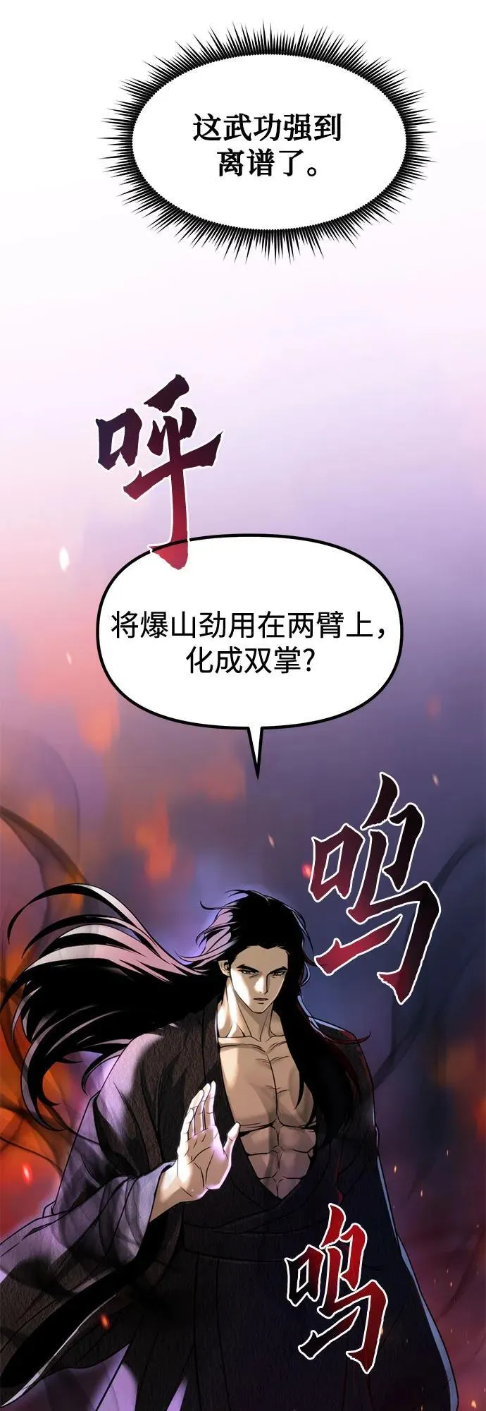 第109话 第34页