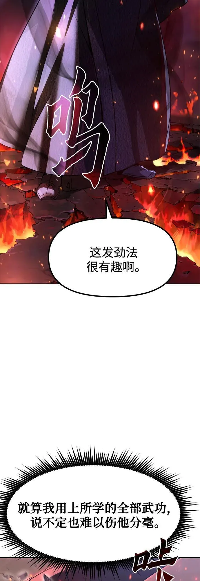 第109话 第35页