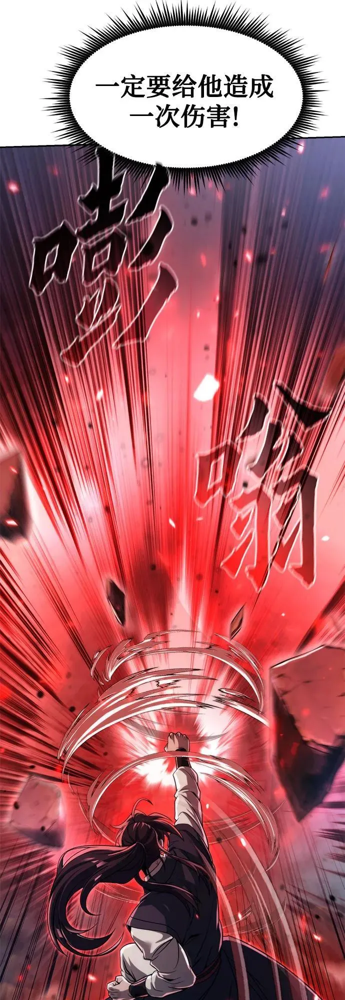 第109话 第38页