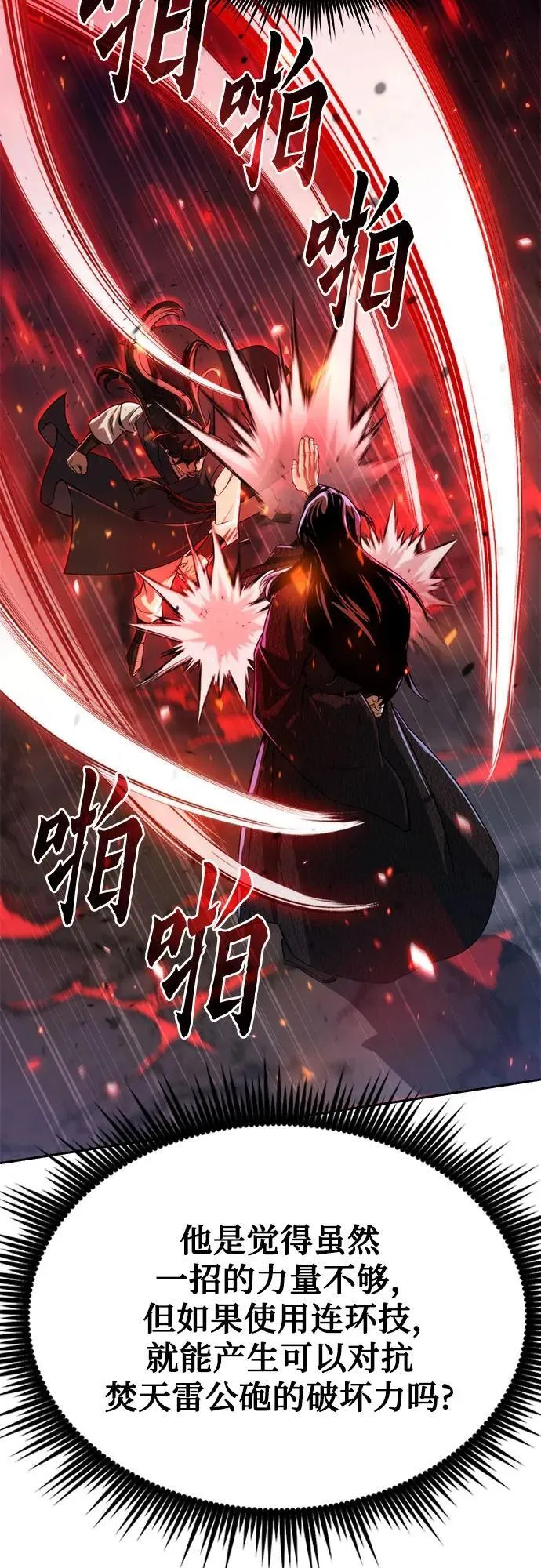 第109话 第42页
