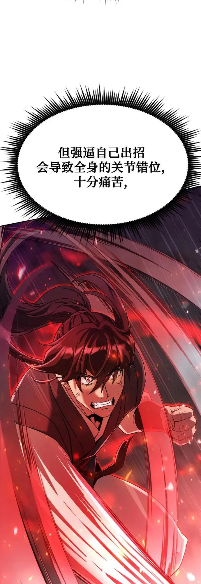 第109话 第43页