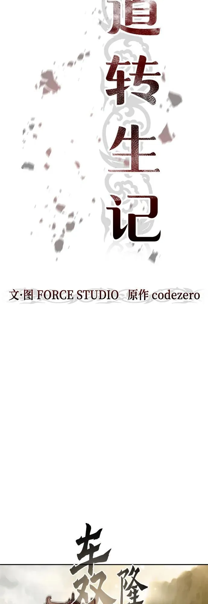 第109话 第54页