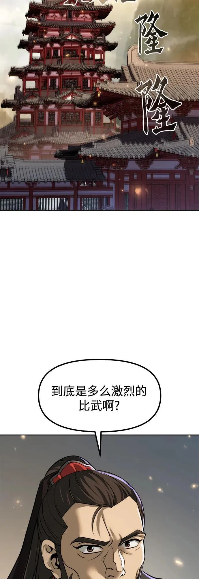 第109话 第55页