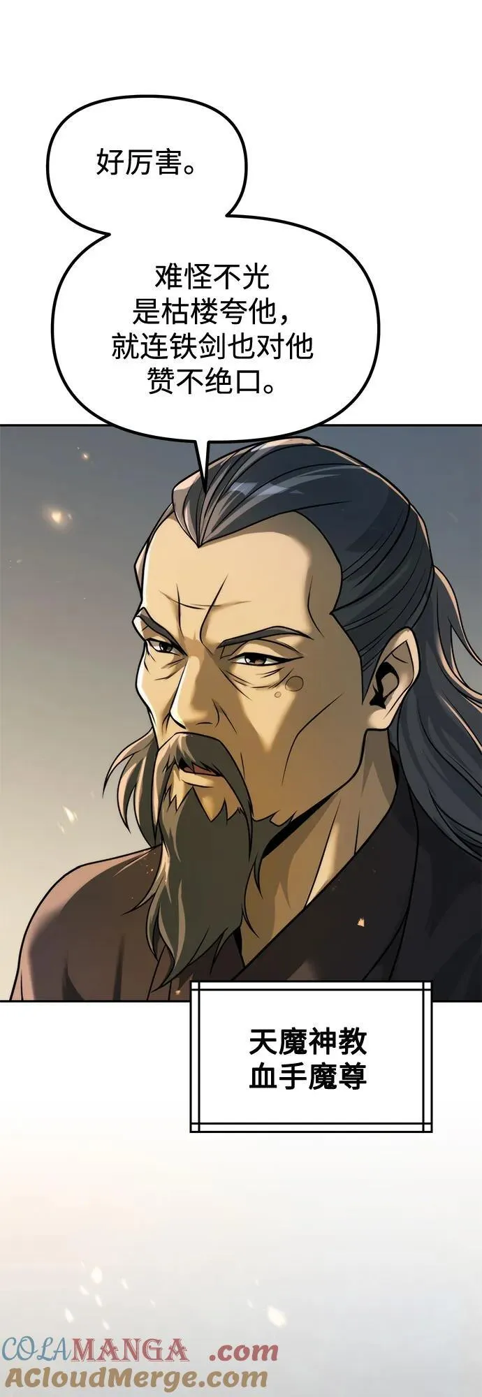 第109话 第57页