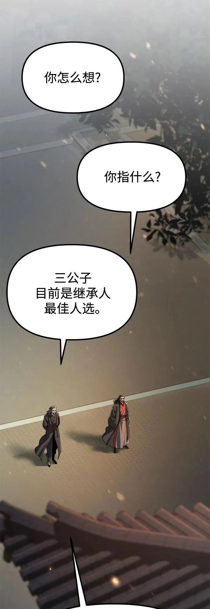 第109话 第58页