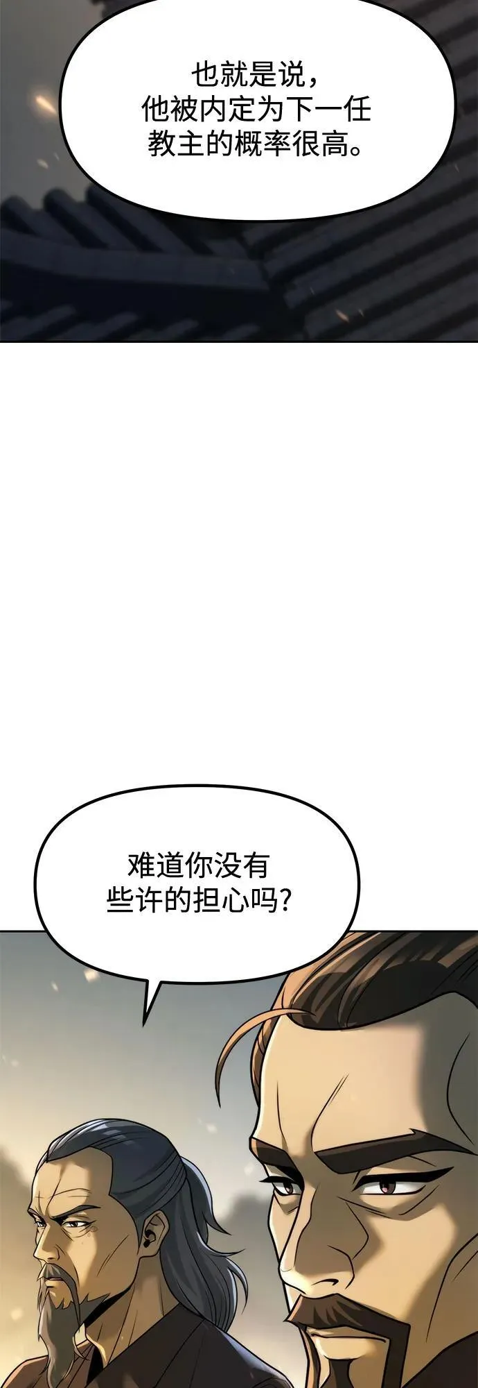第109话 第59页
