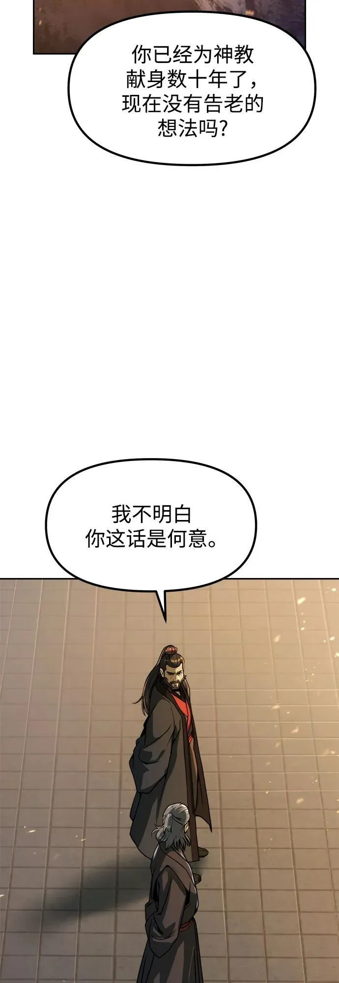 第109话 第64页