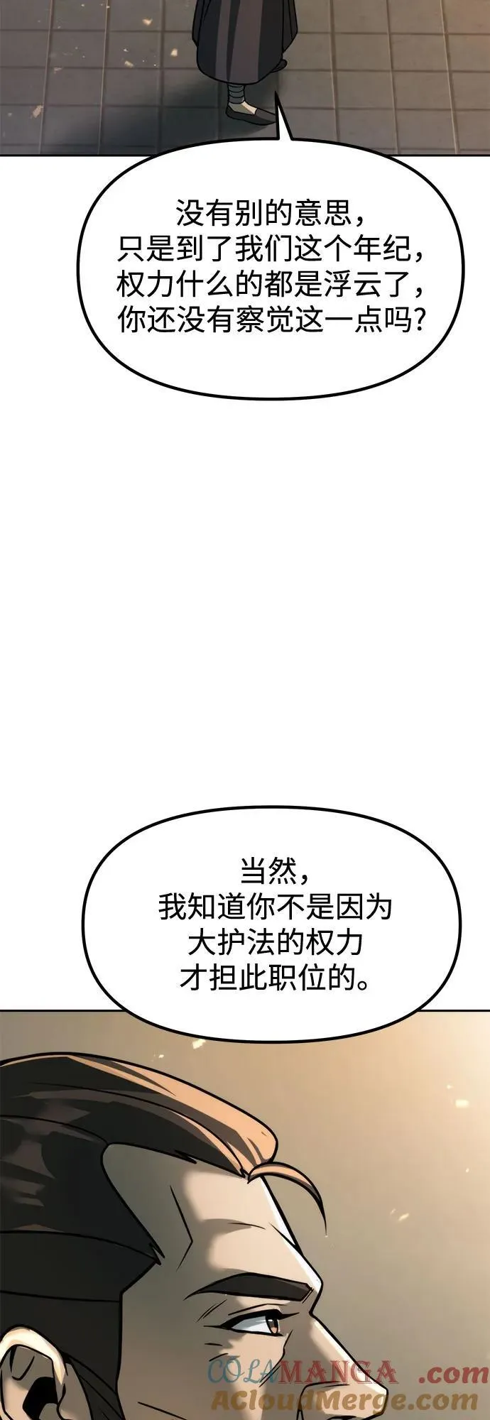 第109话 第65页
