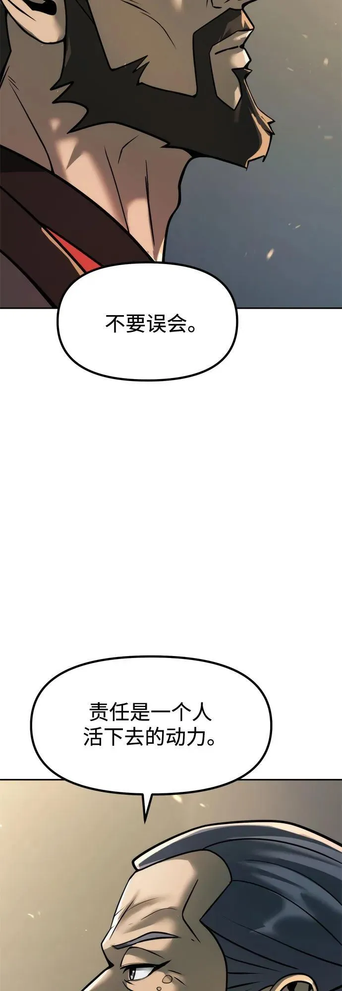 第109话 第66页