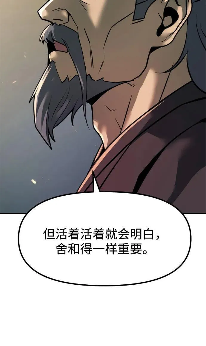 第109话 第67页