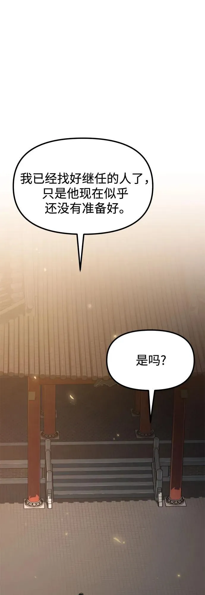第109话 第68页