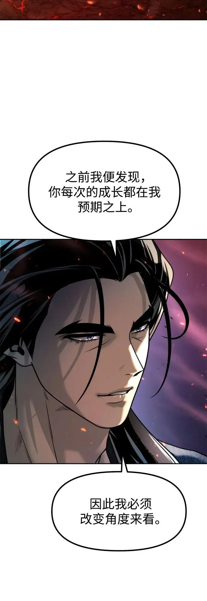 第109话 第71页