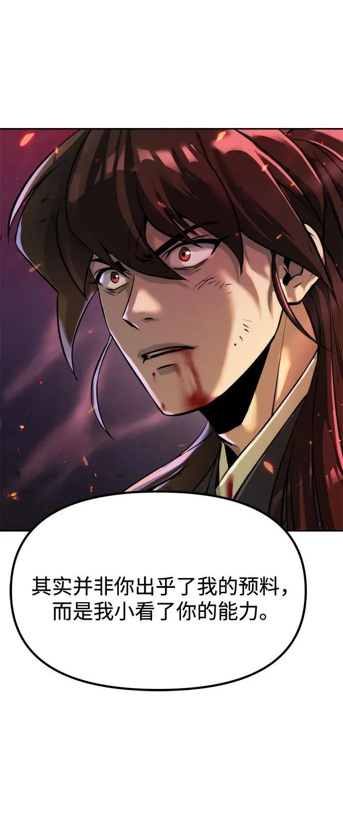 第109话 第72页