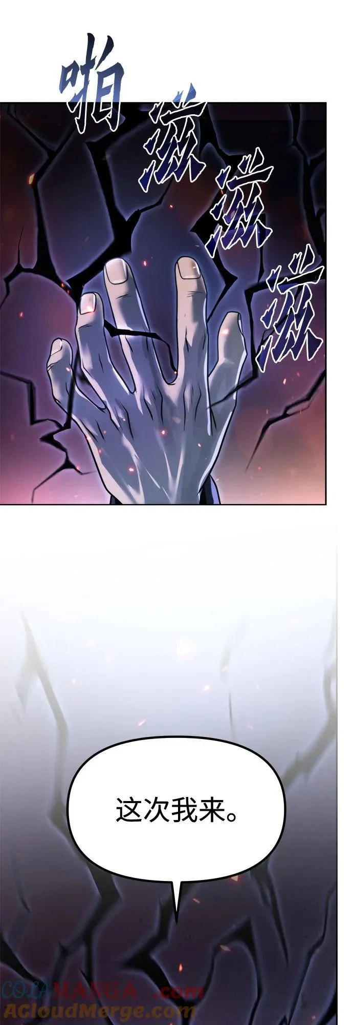 第109话 第73页