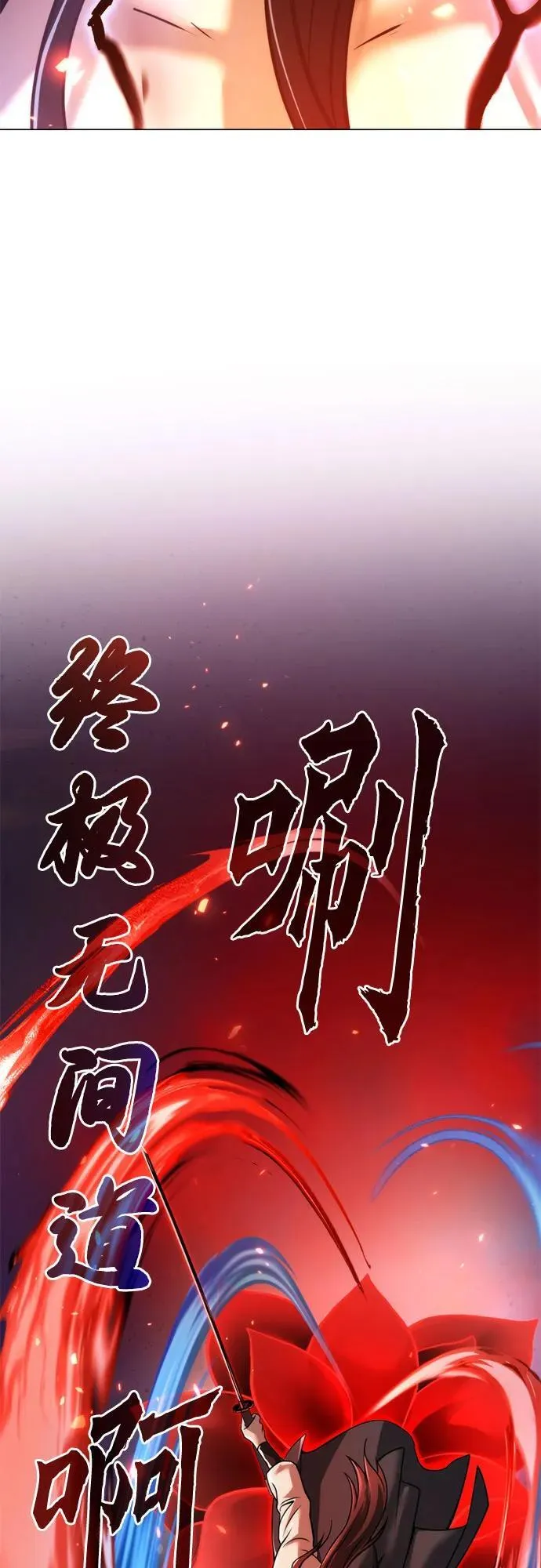 第109话 第80页