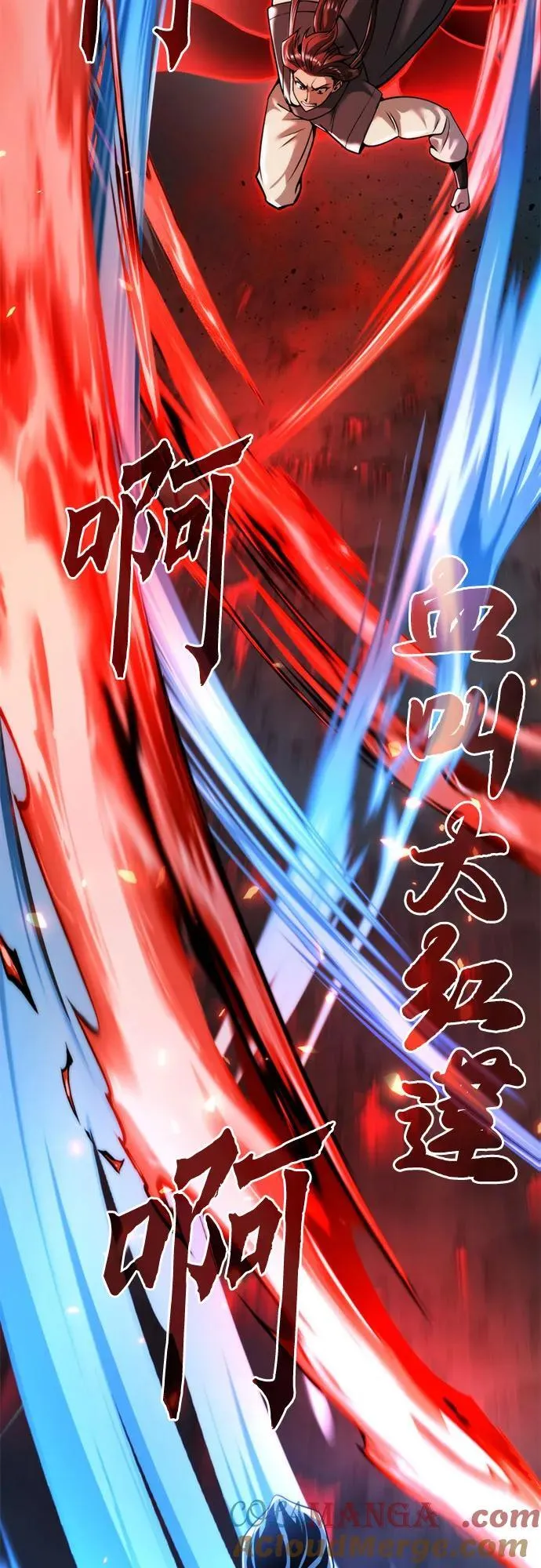 第109话 第81页