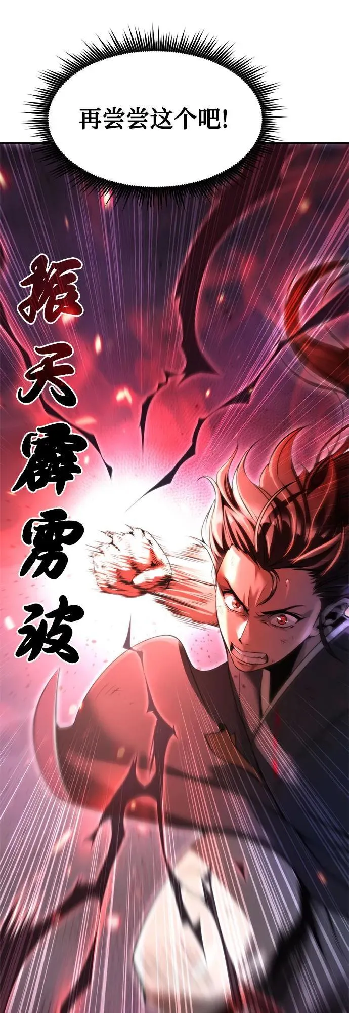 第109话 第90页