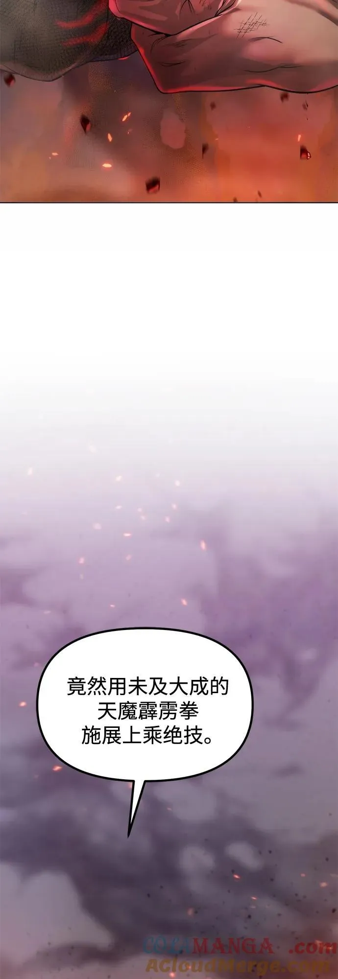 第109话 第97页