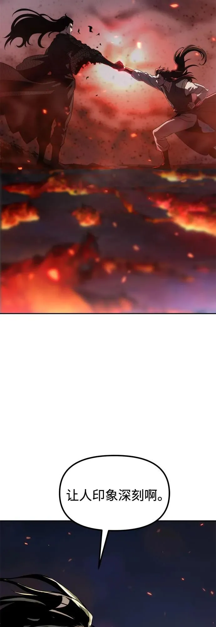 第109话 第98页