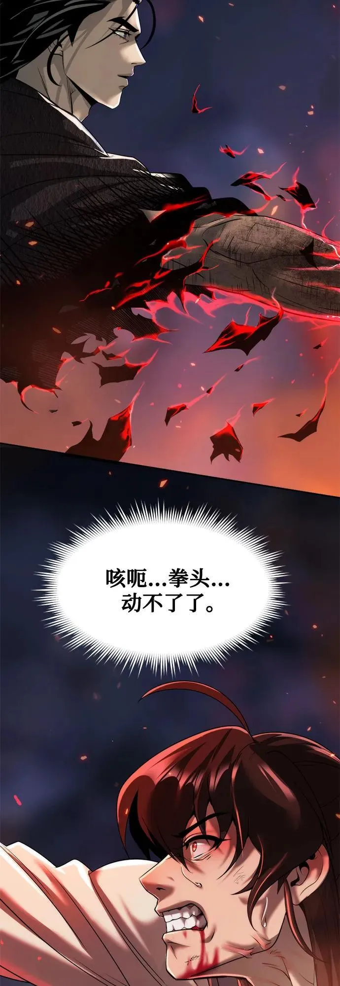 第109话 第99页